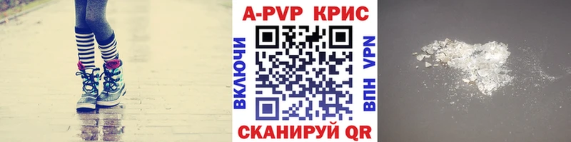 APVP Crystall  Купить где  Вихоревка 