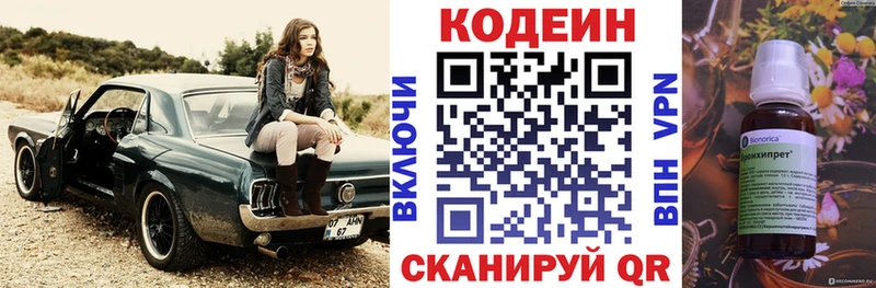 Купить  Вихоревка  Кодеин напиток Lean (лин) 