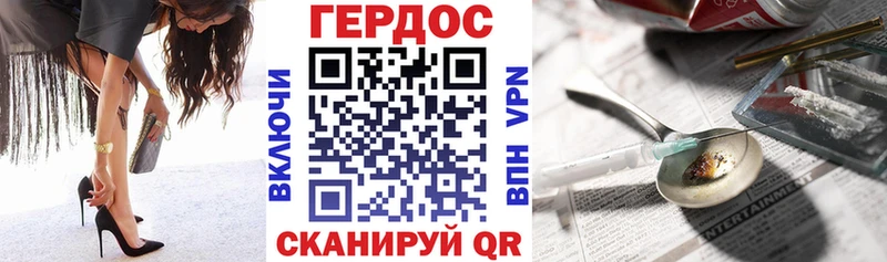 ГЕРОИН VHQ Купить Вихоревка