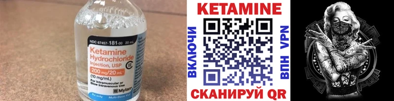 Кетамин VHQ  Купить  Вихоревка 