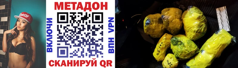 Метадон мёд  Купить где  Вихоревка 